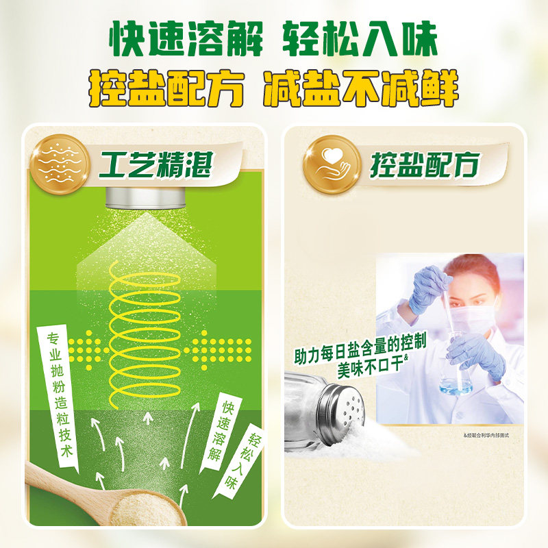 【囤货】家乐鸡粉调味料145g*3家用替代鸡精味精煮面煲汤火锅提鲜