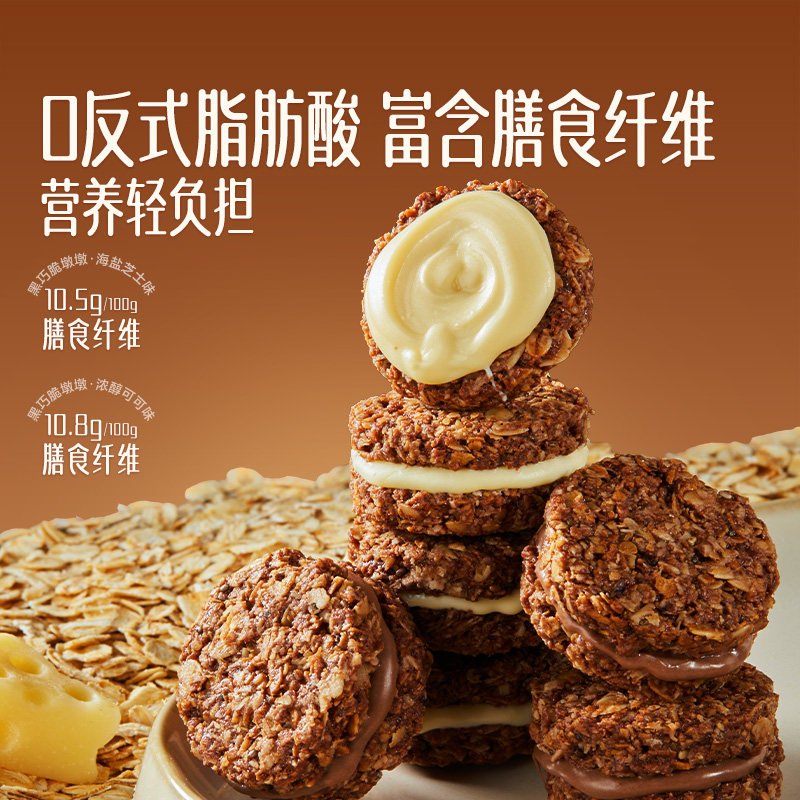 良品铺子黑巧脆墩墩150gx1盒