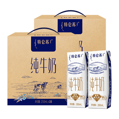 蒙牛特仑苏早餐营养纯牛奶250ml*16盒*2箱高端品质优质蛋白