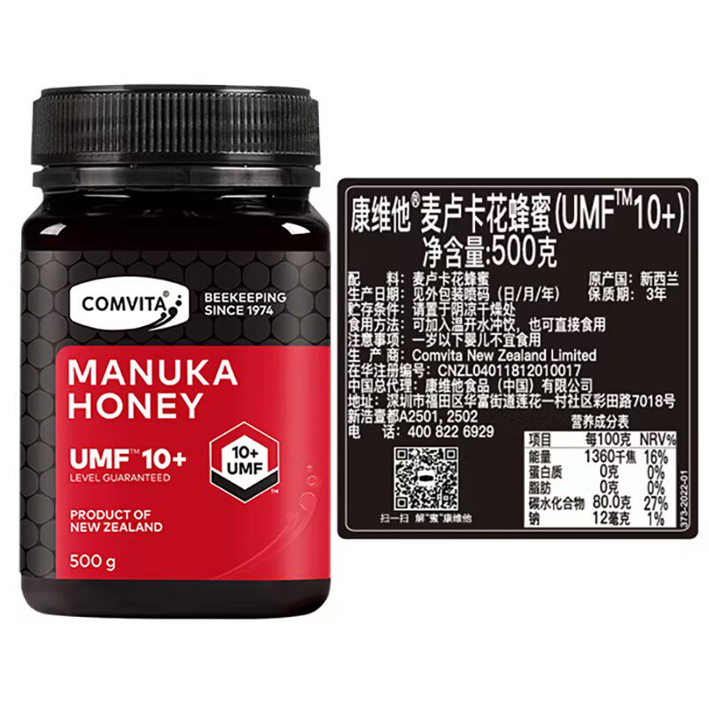 新西兰进口康维他麦卢卡纯正UMF10+蜂蜜500g*3瓶成熟结晶蜜蜂