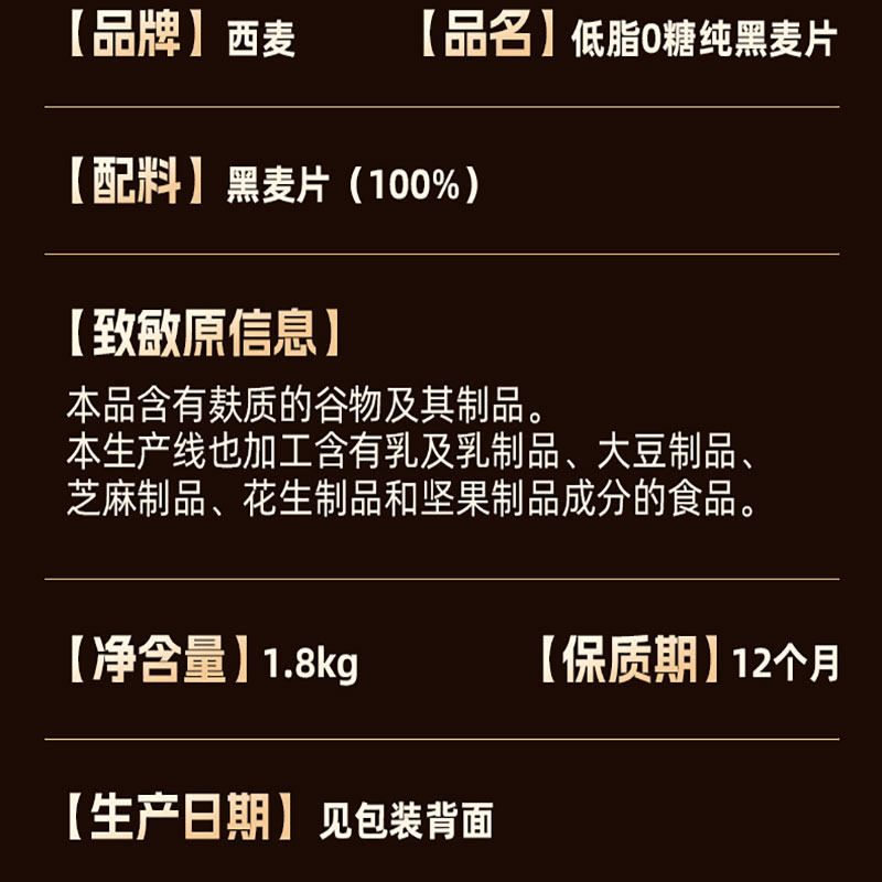 【新品】西麦纯黑燕麦片1.8kg桶装高蛋白低脂健身冲饮代餐家庭装,淘宝优惠券,粉丝福利购,淘宝优惠卷