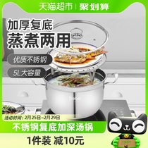 DEBO Deplatinum stainless steel cooking saucepan with deep pan saucepan 5L large capacity thickened composite bottom flame induction cooker universal
