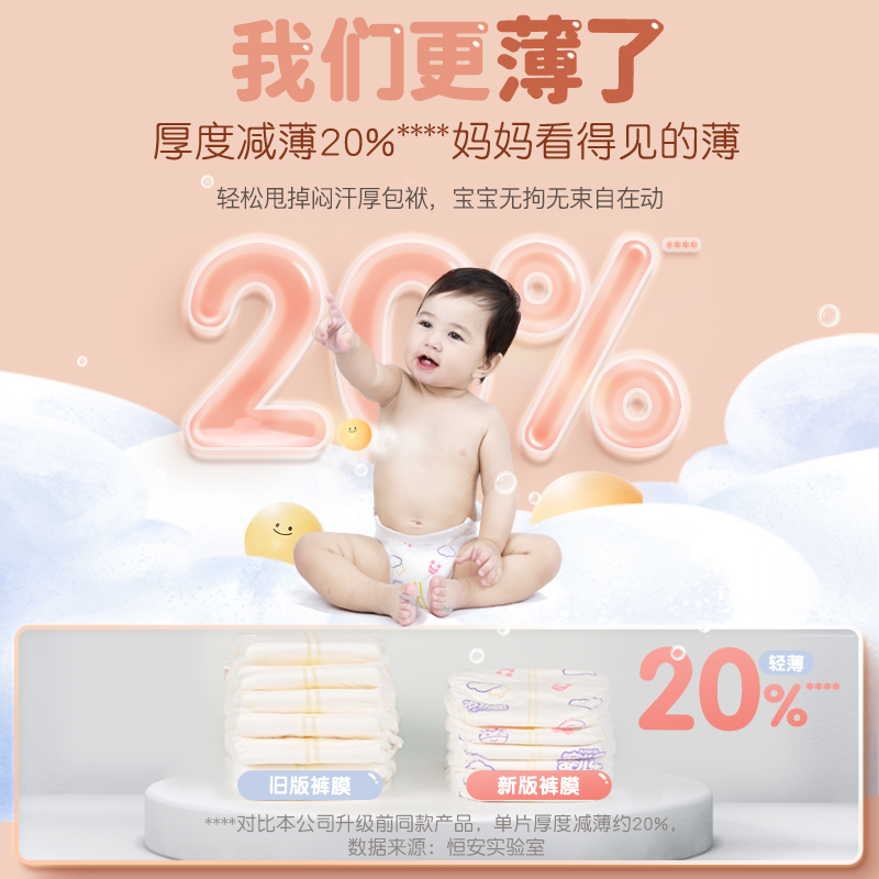 安兒樂干爽超薄紙尿褲L66片嬰兒新生兒寶寶嬰幼兒兒童尿不濕透氣_天貓超市_嬰童尿褲