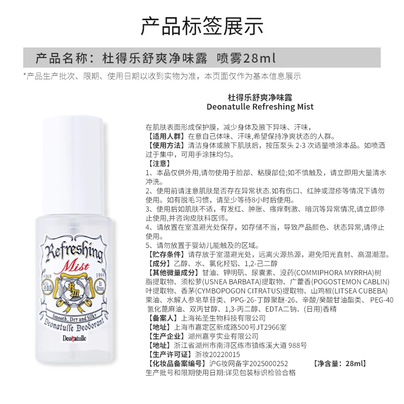 杜得乐止汗露女腋下除臭止汗喷雾氧化羟氯消臭石止汗石舒爽喷雾*1,淘宝优惠券,粉丝福利购,淘宝优惠卷