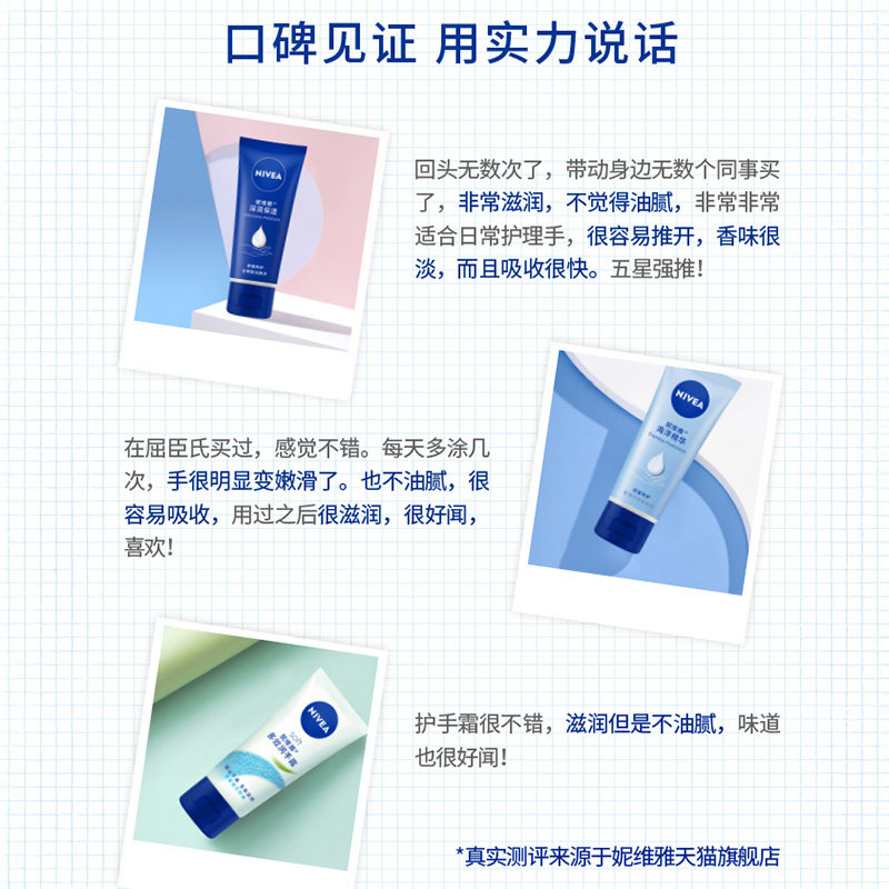 妮维雅海洋精华护手霜50ml*2支深层滋润保湿补水防干裂干燥擦手油