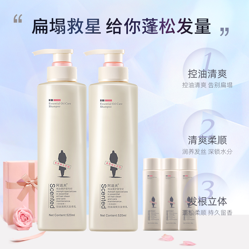阿道夫控油清爽520ml*2+洗发水 天猫超市洗发水