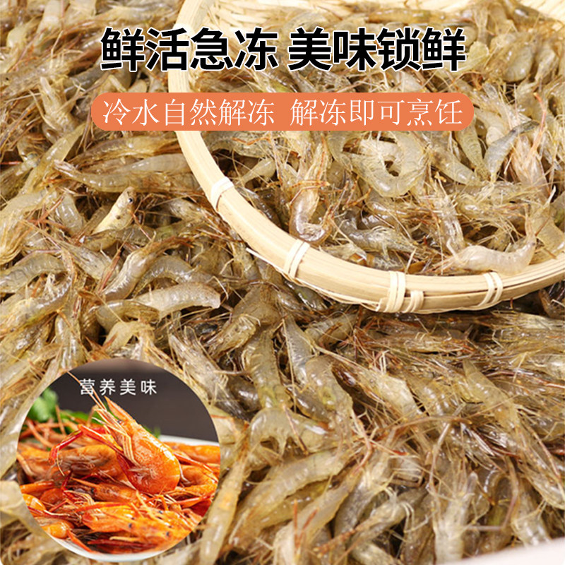 青岛淡水域小河虾500g新鲜活虾捕捞速冻清水河虾青虾土虾草虾水产,淘宝优惠券,粉丝福利购,淘宝优惠卷