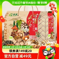 First Grain Treasures to Feast the Spring Festival Lunar New Year Mushroom Big Gift Bag Mountain Rare and Dried Fungus GIFT BOX 990g * 1 box of edible mushroom