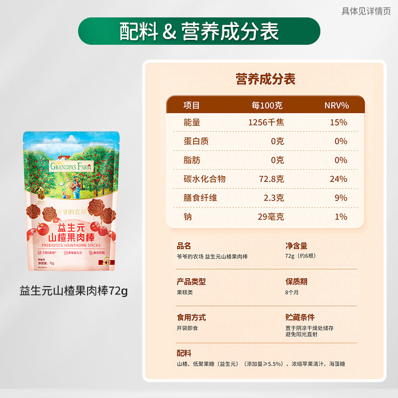 爷爷的农场鳕鱼肠DHA高蛋白芝士玉米肠儿童益生菌山楂棒零食香肠,淘宝优惠券,粉丝福利购,淘宝优惠卷