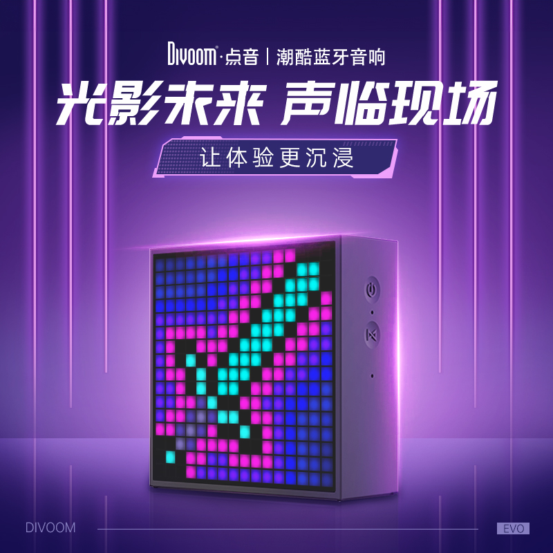 Divoom点音蓝牙闹钟歌词音箱无线小音响台式电脑音箱赛博桌搭好物 - 图0