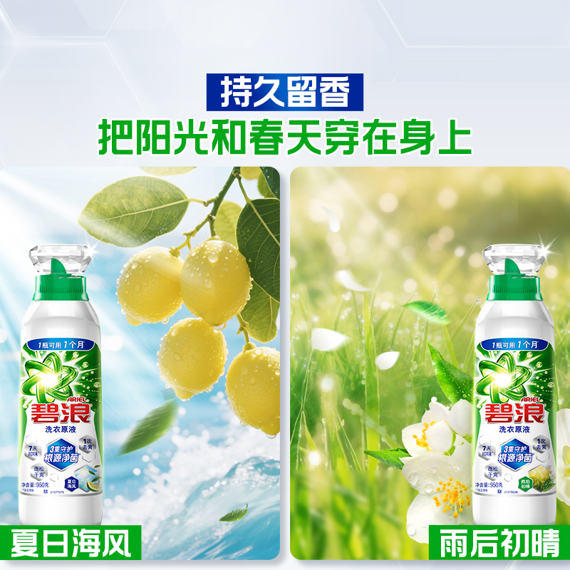 碧浪1次去黄除菌除螨洗衣原液洗衣液官方正品