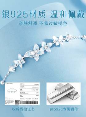 中国黄金珍尚银纯银星梦蝴蝶手链