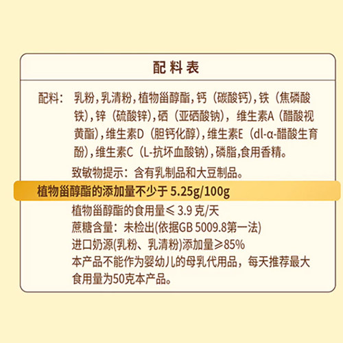 【下拉优惠】雀巢金装健心中老年营养奶粉800g*2高钙送长辈礼物 - 图3