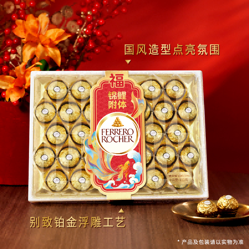 费列罗金球可可酱榛果威化巧克力制品礼盒分享装糖果32粒休闲零食,淘宝优惠券,粉丝福利购,淘宝优惠卷