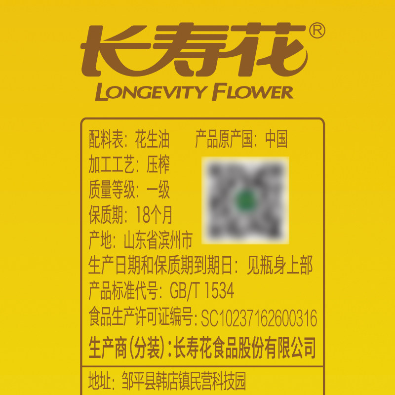 长寿花压榨一级花生油6.08L物理压榨家用桶装纯正家用食用油正品,淘宝优惠券,粉丝福利购,淘宝优惠卷