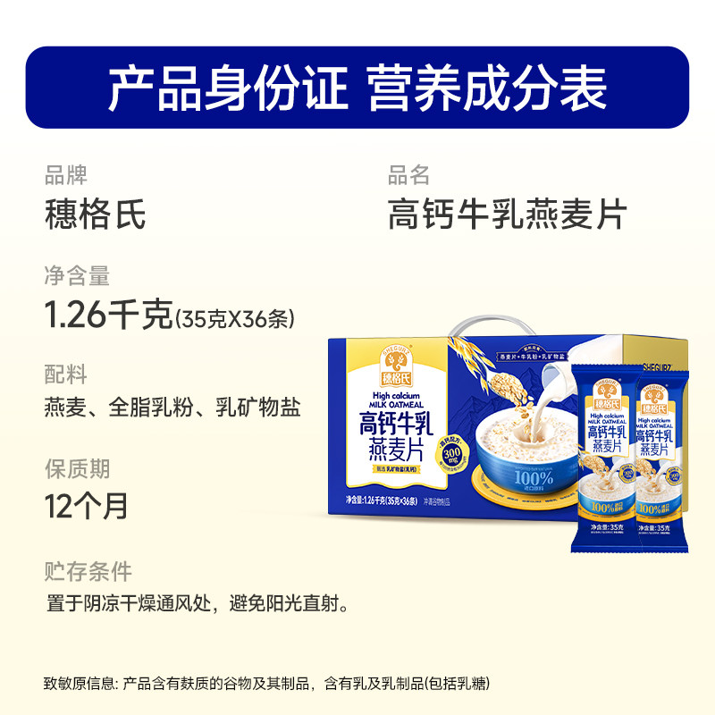 穗格氏牛乳燕麦片早餐冲饮营养代餐不含植脂末麦片礼盒,淘宝优惠券,粉丝福利购,淘宝优惠卷