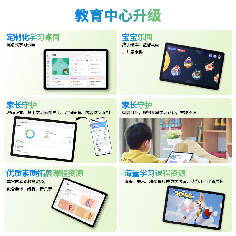 华为平板电脑Matepad SE10.4英寸2023新款大学生教育学习专用网课 - 图3