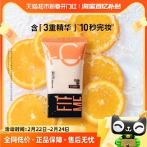 Beauty Baolian Morning C Tube vegan face cream male and female General isolation Tibright