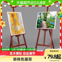 1 5 m solid wood painting rack fine art walnuts color baking lacquered oil easel 4K8 open sketching multifunctional portable wood easel