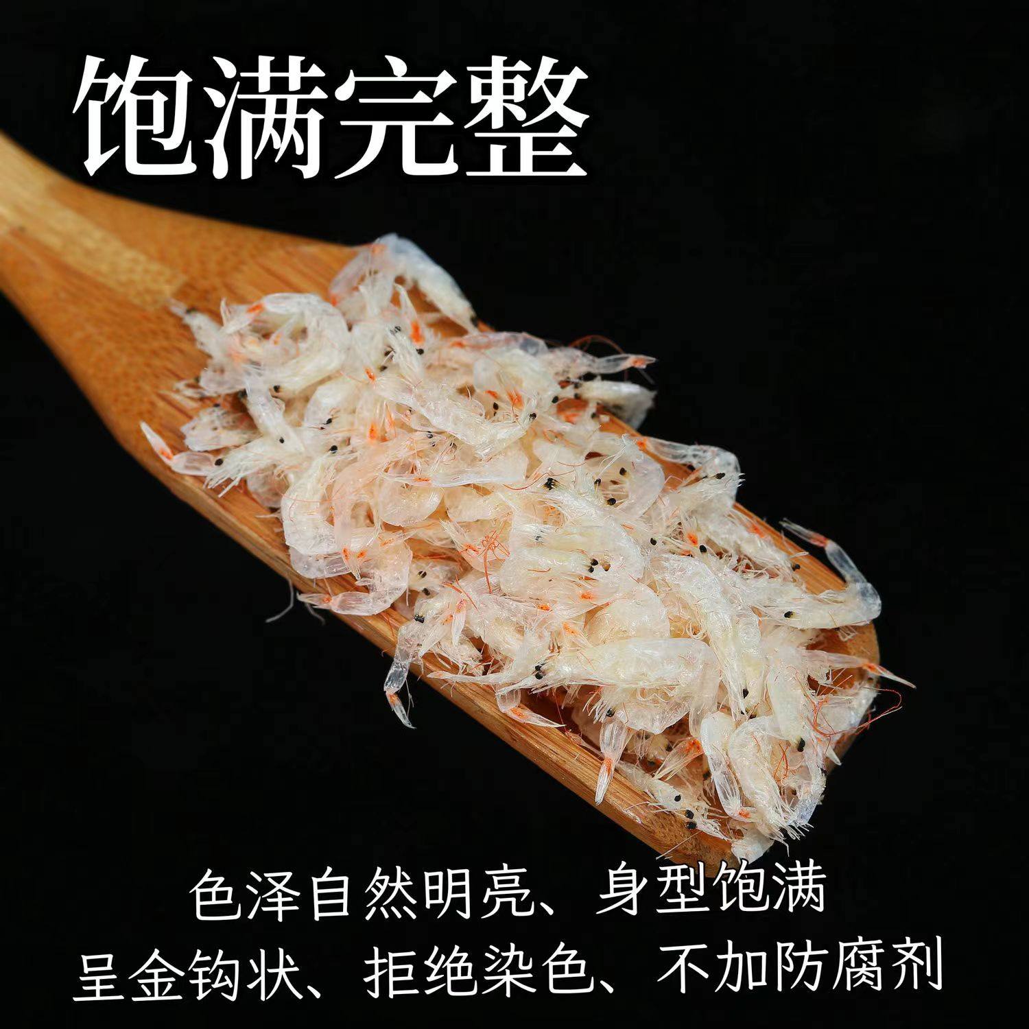 霞浦特色新晒野生淡干虾皮宝宝新鲜虾米干净虾皮婴儿辅食特产,淘宝优惠券,粉丝福利购,淘宝优惠卷