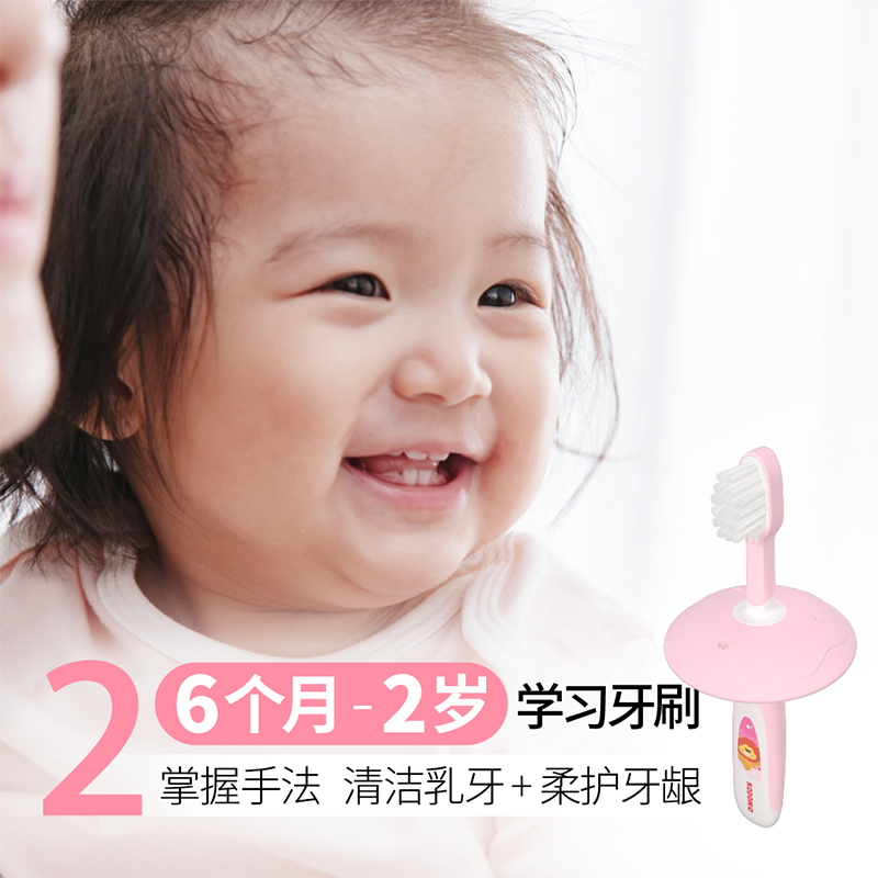 小狮王儿童牙刷分龄护齿二阶段6月-2岁安全挡板防吞咽细毛软毛2支