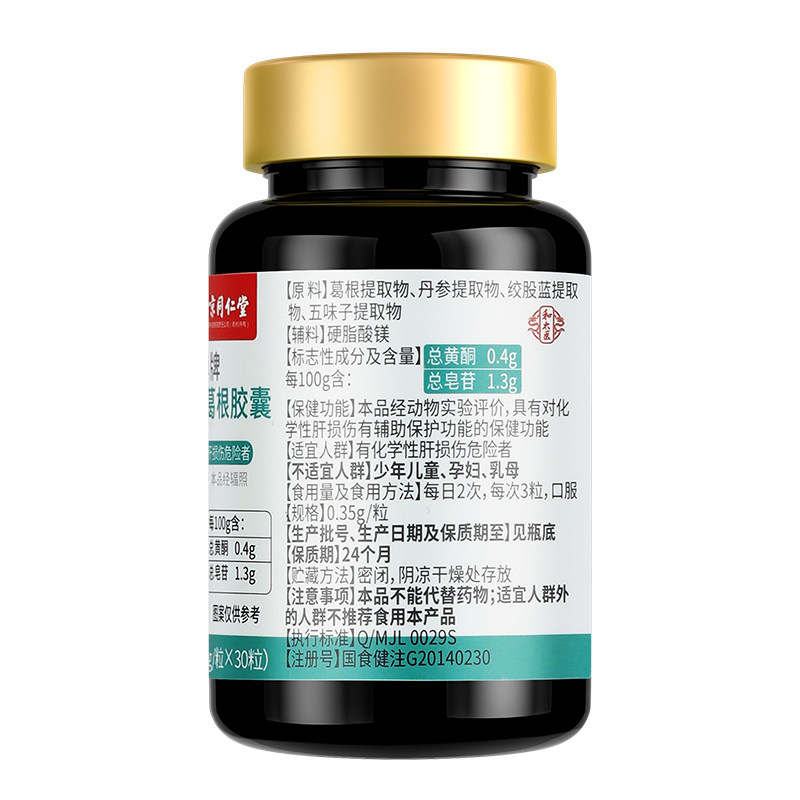  阿里健康大药房保健食品