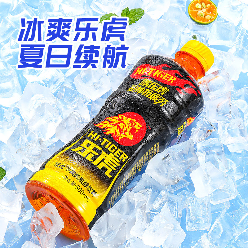 乐虎牛磺酸肌醇功能饮料500ml*15提神抗疲劳