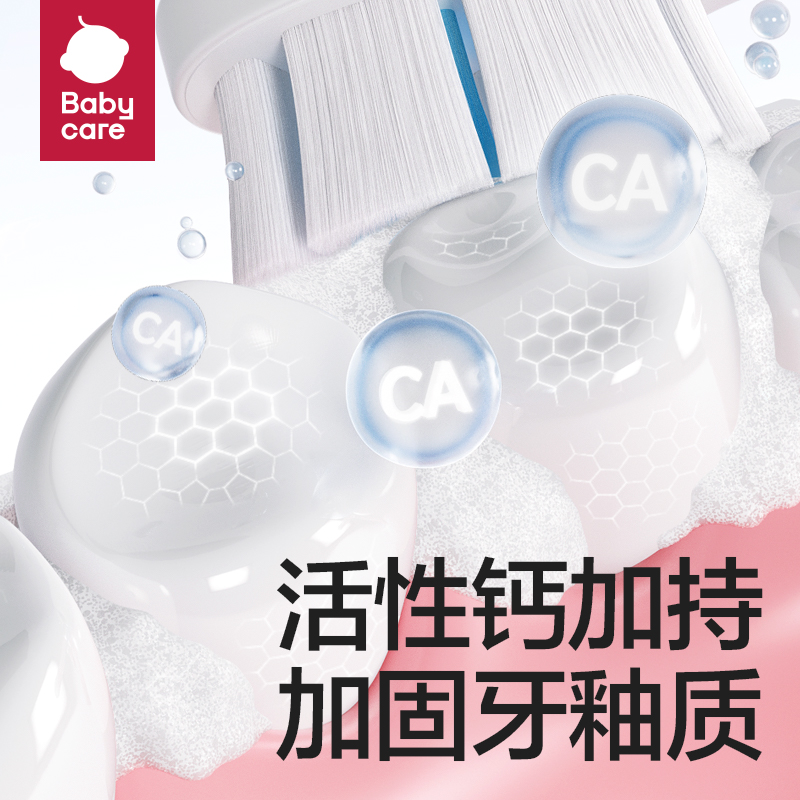 babycare婴儿牙膏益生菌含氟防蛀防龋低氟1-6岁儿童护齿牙膏45g-图1