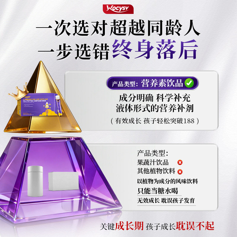 wocysv专利γ-氨基丁酸l-赖氨酸软骨多肽儿童成长青少年高生长素,淘宝优惠券,粉丝福利购,淘宝优惠卷