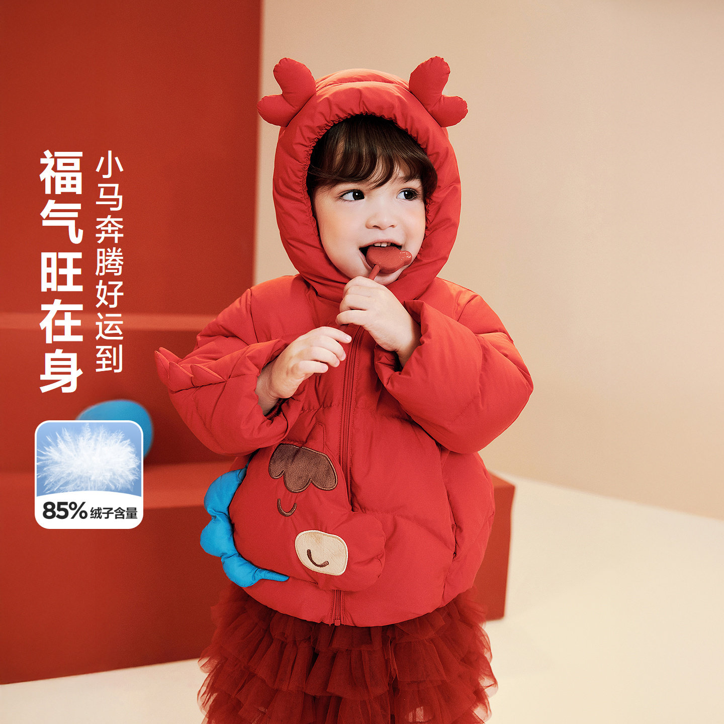 迷你巴拉男女童宝宝新中式儿童连帽羽绒服冬新年外套,淘宝优惠券,粉丝福利购,淘宝优惠卷