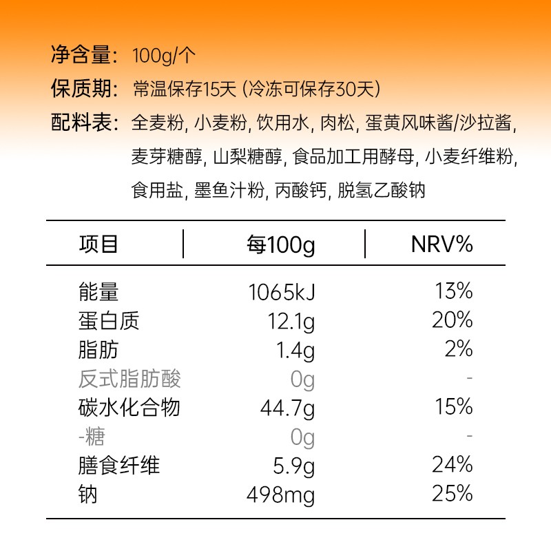 七年五季全麦面包夹心欧包墨鱼松松小枕包4只低脂0蔗糖代餐早餐 - 图3