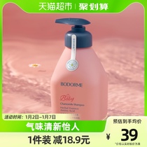 Bedme children shampoo 335ml3-15 year old no silicone oil weak acid soft and smooth control oil male girl universal