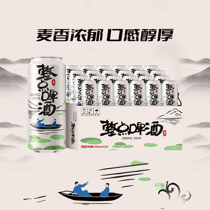 雪花啤酒整点10度500ml*24听经典拉格整箱 麦香浓郁口感醇厚