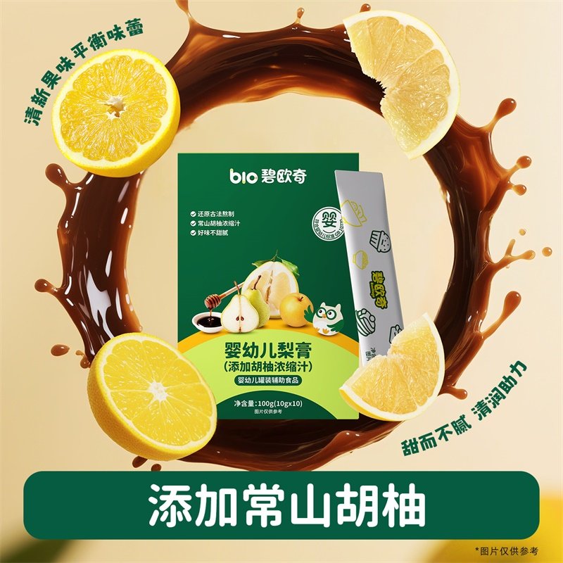 碧欧奇婴幼儿秋梨膏纯梨膏泡水婴标无添加