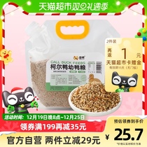 Happy Shuai Cole duck young duck with young duck feed small duck opening grain up to duck nutritious food 1 2kg