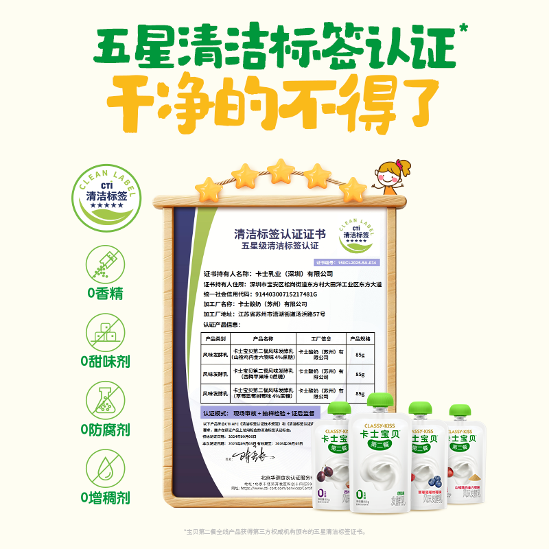 【下拉领淘金币更优惠】卡士酸奶宝贝第二餐85g*12袋原味0蔗糖