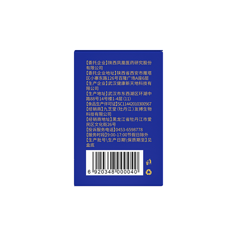 九芝堂菊花决明子养肝茶护肝茶包护肝片官方正品旗舰店增强免疫力