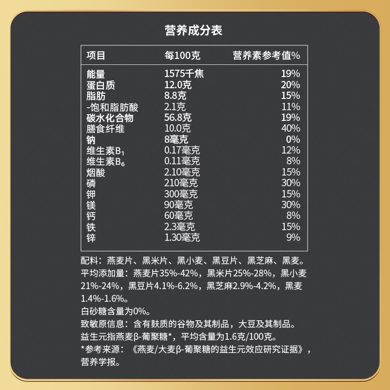 桂格五黑混合即食燕麦片黑米黑麦健康饱腹早餐全家冲泡益生元麦片,淘宝优惠券,粉丝福利购,淘宝优惠卷