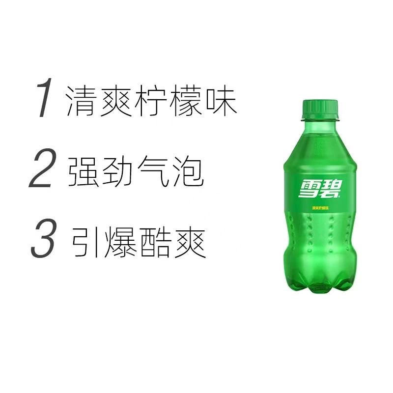 可口可乐碳酸饮料雪碧多规格小瓶装汽水散装非整箱休闲饮品