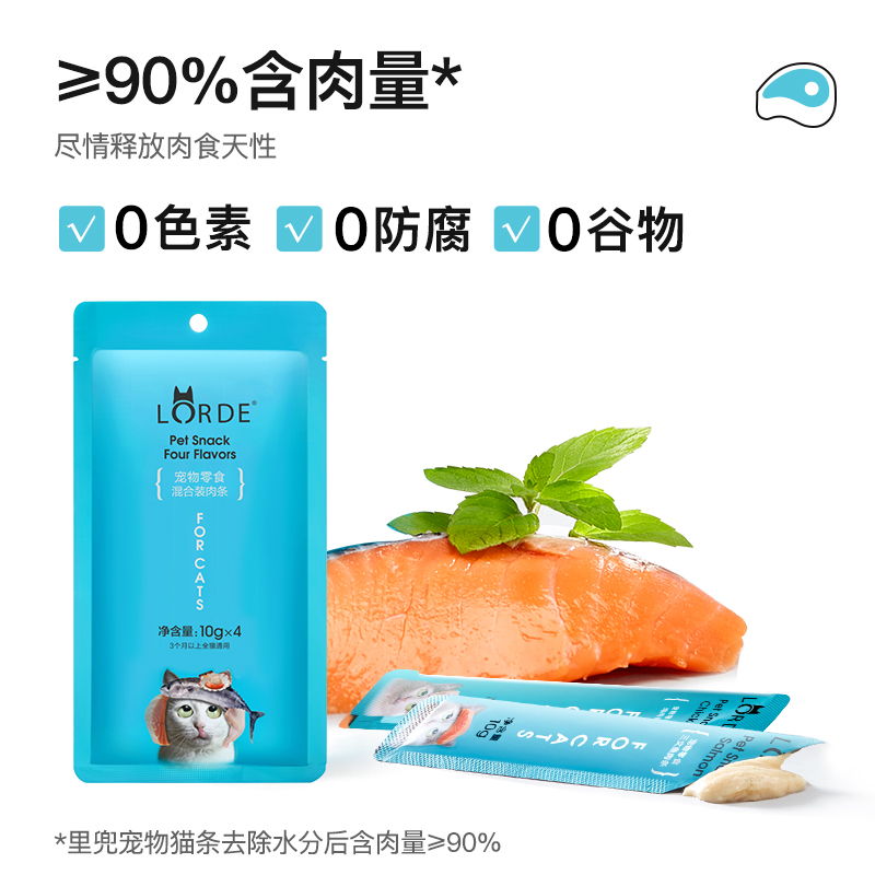 LORDE里兜猫条猫咪宠物零食10g*60条营养膏增肥成幼猫湿粮猫舔条-图0