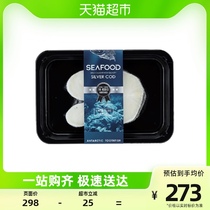 ANT E TAN French silver cod 500g