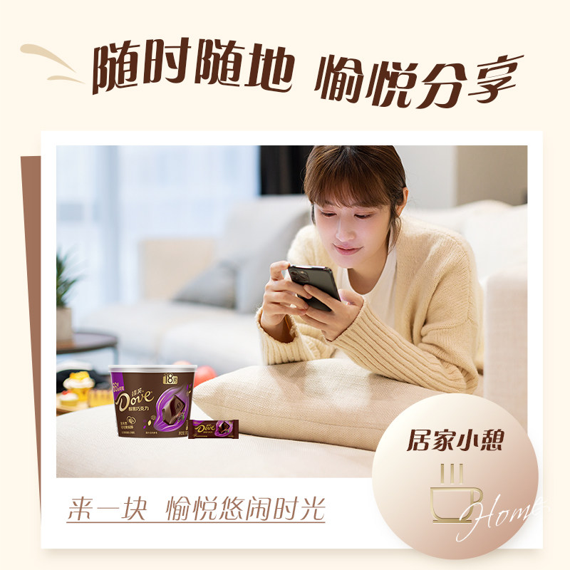 德芙醇黑66%纯可可脂黑巧克力252g*1碗小吃儿童网红零食糖果礼物
