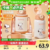 Snubi Childrens insulated cup for school special 316 food grade elementary school childrens kindergarten double cover sucker drinking water pot