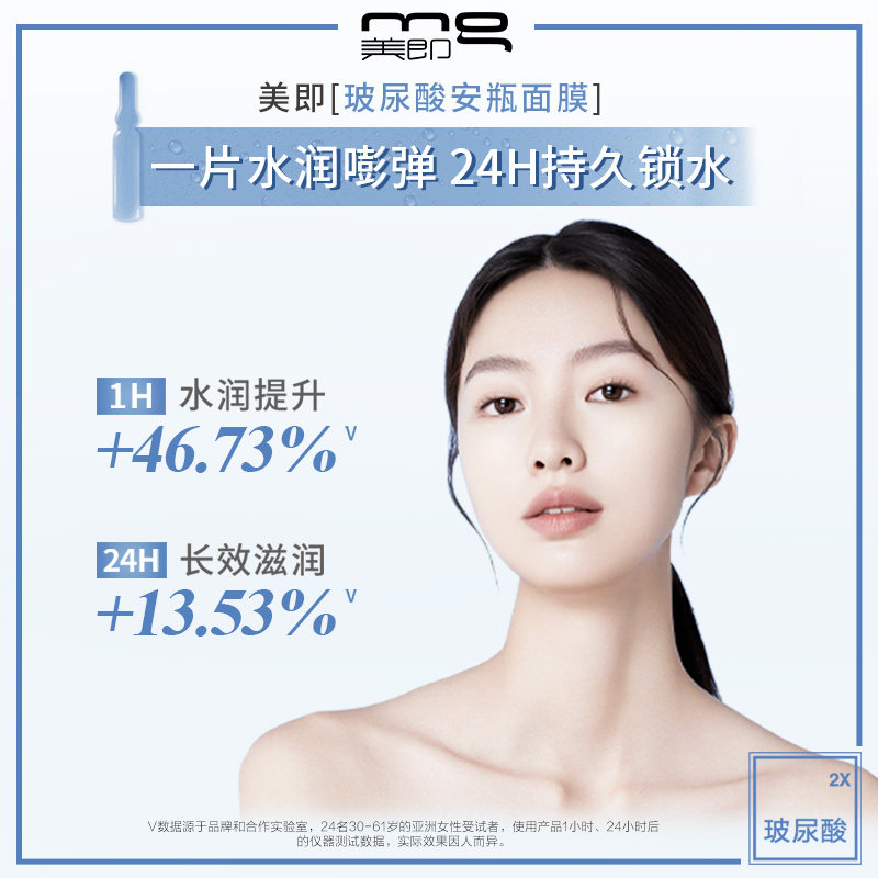  天猫超市贴片面膜