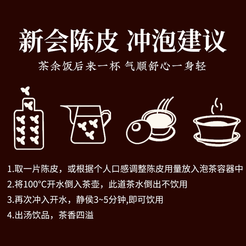 下单请阅图5醉然香陈皮正宗广东新会老陈皮250g2008年年货礼盒装 - 图3