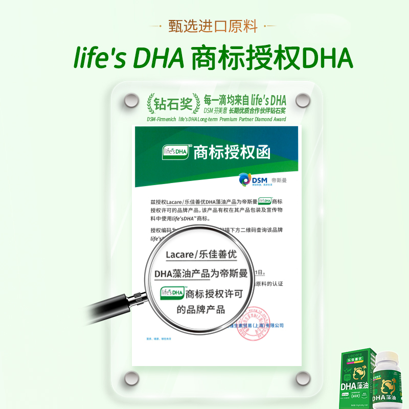 乐佳善优DHA藻油60粒婴幼儿专用海藻油宝宝青少年美国原装进口