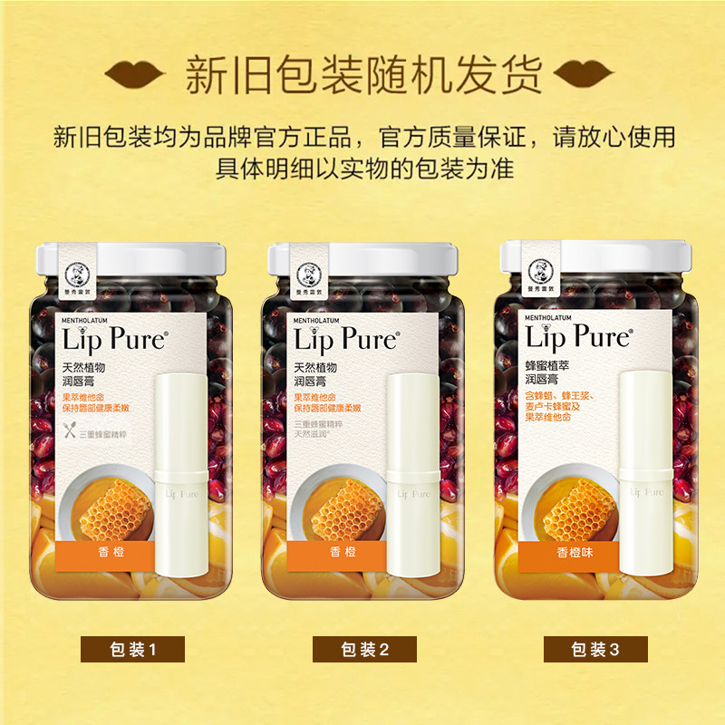 包邮曼秀雷敦蜂蜜植萃打底4g润唇膏 天猫超市润唇膏