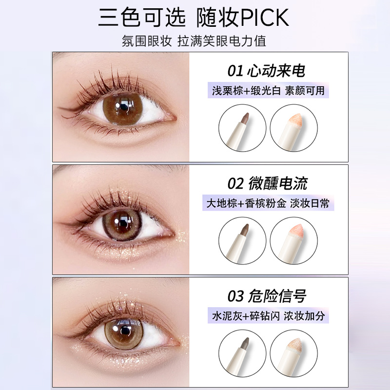 卡姿兰珠光亮晶晶网红女双头卧蚕笔 天猫超市卧蚕笔