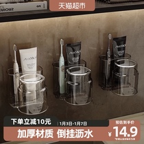 Superior Duty Light Lavish Toothbrush Shelf Shelve Shelf Free Toiletries Cup Lovers Tooth Cup Electric Toothbrush Wall-mounted Shelf