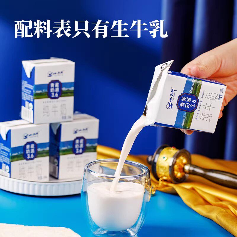 小西牛纯牛奶小方砖200ml*16盒整箱装新日期